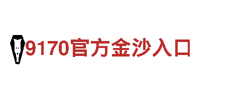 BET9会员登录入口清洁环保公司，专业服务您的清洁需求